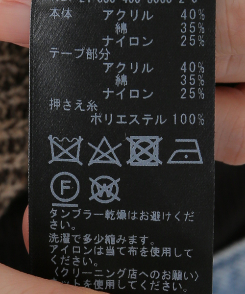 JOURNAL STANDARD（ジャーナルスタンダード）の「テープエン