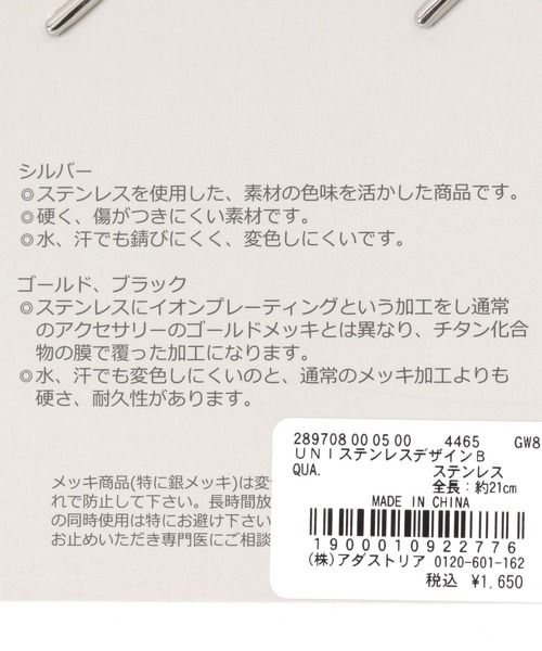 GLOBAL WORK(グローバルワーク)の「UNISEX/ステンレスデザインブレスレット/289708(ブレスレット・メンズ・シルバー系5/シルバー系1/シルバー系2/シルバー系3/シルバー系4・FREE)」の13枚目の写真