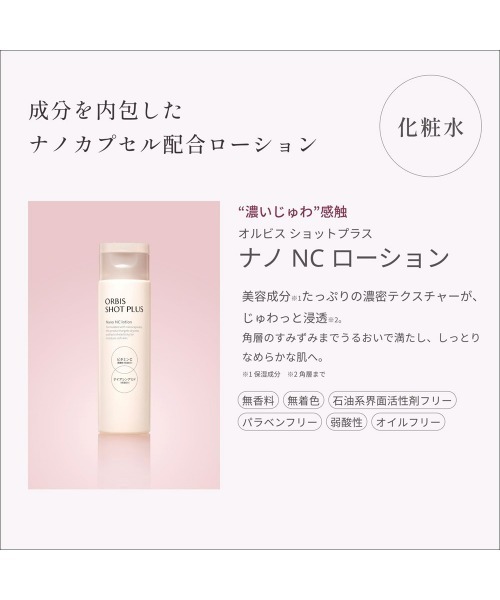 ショットプラス スキンケア3ステップセット（スキンケアキット/ギフト