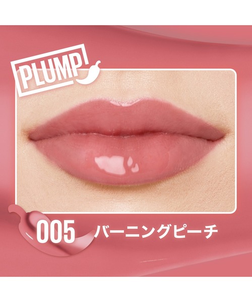 MAYBELLINE NEW YORK(メイベリンニューヨーク)の「メイベリン リフタープランプ L(口紅/リップティント/グロス・レディース・005 バーニングピーチ/006 ホットチリ/008 スパイシージンジャー/002 モーブフィーバー・FREE)」の20枚目の写真