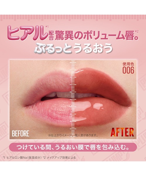 MAYBELLINE NEW YORK(メイベリンニューヨーク)の「メイベリン リフタープランプ L(口紅/リップティント/グロス・レディース・005 バーニングピーチ/006 ホットチリ/008 スパイシージンジャー/002 モーブフィーバー・FREE)」の11枚目の写真