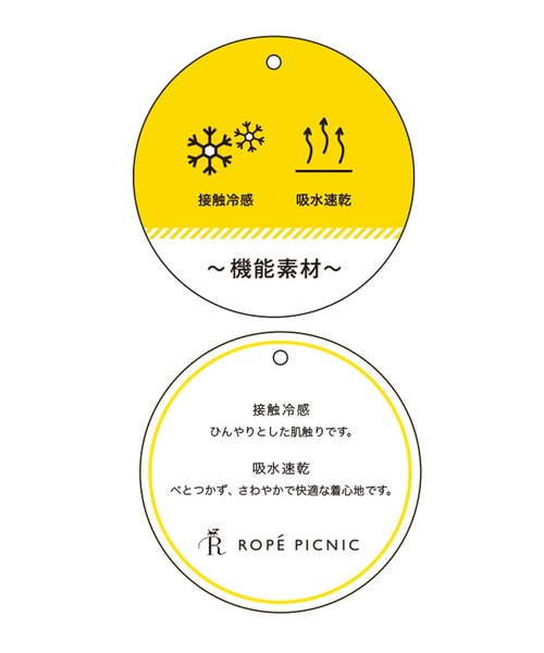 ROPE' PICNIC(ロペピクニック)の「【接触冷感・吸水速乾】肩あきパフスリーブトップス(Tシャツ/カットソー・キッズ・ダークラベンダー/ブラック・L/M/S)」の14枚目の写真