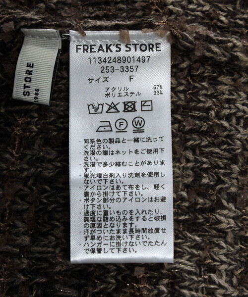 ツイーディー ニットジャケット/ツイード ライク ノーカラージャケット