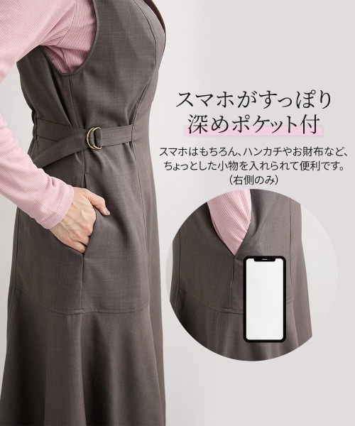 Nissen glamor(ニッセングラマー)の「【大きい胸専用】サイドベルト付マーメイドジャンパースカート(ワンピース・レディース・ブラウン・M/L/LL)」の15枚目の写真