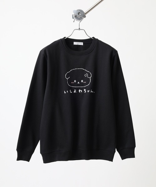 いしよわちゃん裏起毛トレーナー（スウェット）｜FUNALIVE（ファン