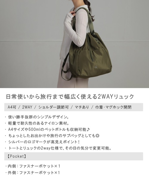 ALTROSE(アルトローズ)の「【A4対応】2WAY バッグ リュック トート アスター(トートバッグ・レディース・カーキ/ブラック/ブラウン/アイボリー・FREE)」の5枚目の写真