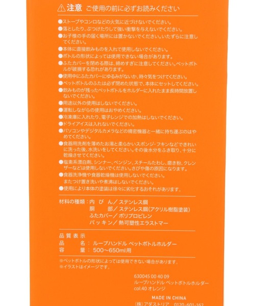 LAKOLE(ラコレ)の「【保冷保温】ループハンドルペットボトルホルダー / 630045(アウトドアグッズ・レディース・ライトグリーン/オレンジ/ブルー・FREE)」の13枚目の写真