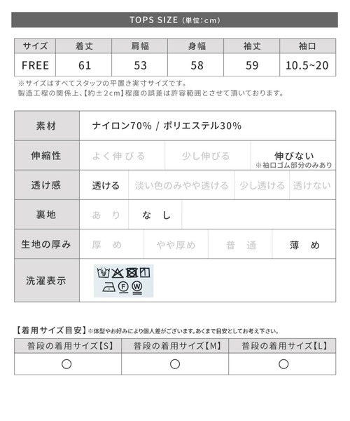 reca（レカ）の「シアージャガード花柄ブラウス（シャツ/ブラウス・レディース・キナリ/ブラック・FREE）」の18枚目の写真