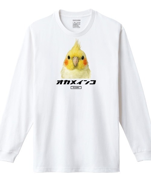 Moftique（モフティック）の「Moftique（モフティック） 長袖Tシャツ オカメインコ オウム 鳥 ペット アニマル プリント 袖リブ ロンT トップス レディース（Tシャツ/カットソー・レディース・ホワイト/ブラック・S/XS）」の2枚目の写真
