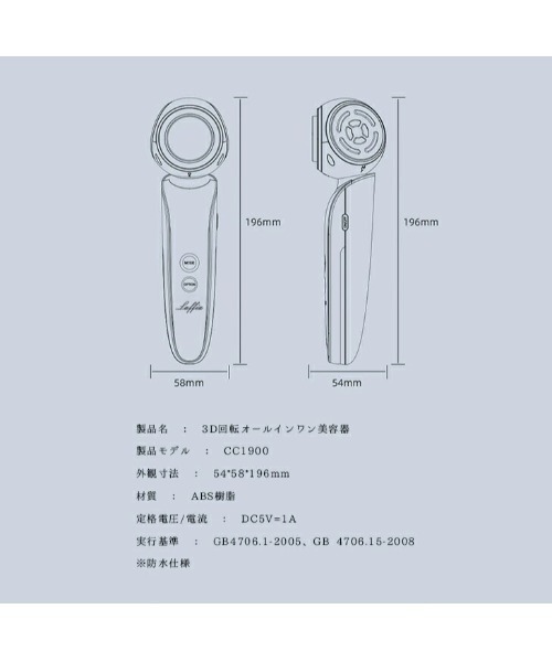 Laffia（ラフィア）の「3D回転オールインワン美顔器（美容器具・レディース・ネイビー/ゴールド・フリー）」の4枚目の写真
