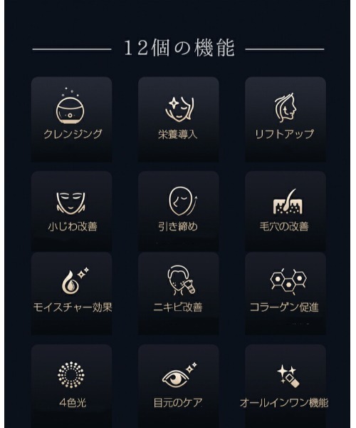 Laffia（ラフィア）の「3D回転オールインワン美顔器（美容器具・レディース・ネイビー/ゴールド・フリー）」の7枚目の写真