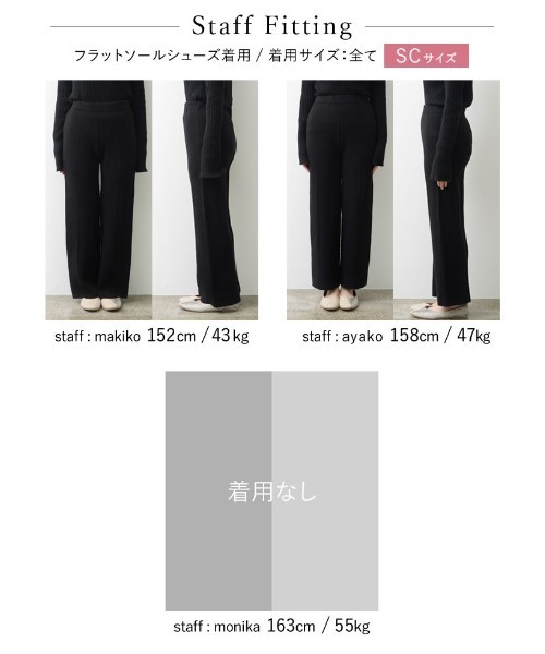 Re:EDIT（リエディ）の「起毛ランダムリブニットパンツ（その他パンツ・レディース・キャメル/ブラック/ブラウン・MEDIUM/SHORT/LARGE）」の21枚目の写真