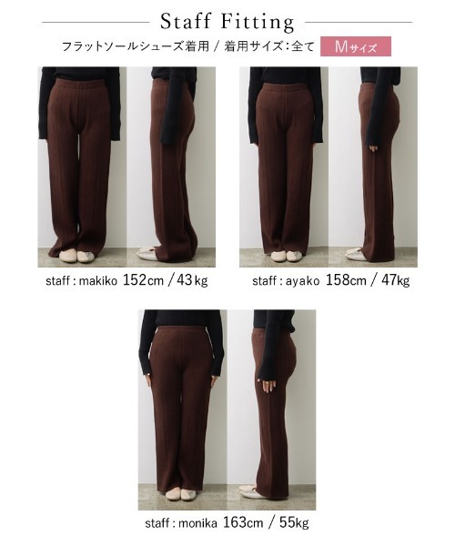 Re:EDIT（リエディ）の「起毛ランダムリブニットパンツ（その他パンツ・レディース・キャメル/ブラック/ブラウン・MEDIUM/SHORT/LARGE）」の22枚目の写真