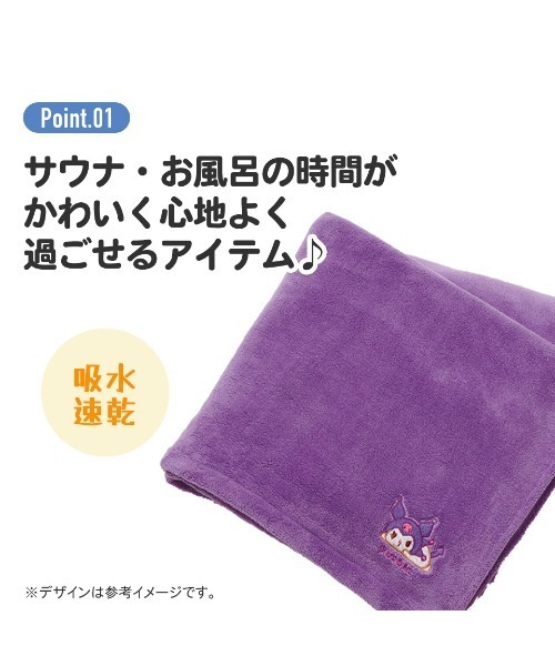 sanrio（サンリオ）の「(SK)【sanrio & Disney】吸水速乾 マイクロファイバー バスタオル（タオル・キッズ・サックスブルー/エメラルド/パープル/ダークブラウン/ベージュ・ONE SIZE）」の21枚目の写真