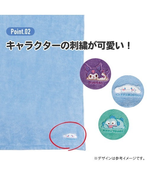 sanrio（サンリオ）の「(SK)【sanrio & Disney】吸水速乾 マイクロファイバー バスタオル（タオル・キッズ・サックスブルー/エメラルド/パープル/ダークブラウン/ベージュ・ONE SIZE）」の22枚目の写真