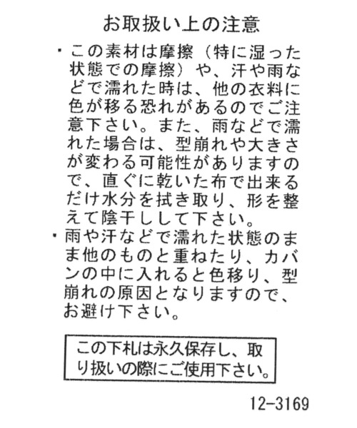 LEPSIM(レプシィム)の「ウォッシュドバケハ 994938(ハット・レディース・アイボリー/ブラック/ブルー・ONE SIZE)」の12枚目の写真
