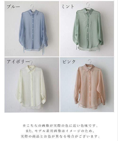 Ehre style(エーレスタイル)の「大人世代こそ必須!!コーデが楽しいシアーシャツ(シャツ/ブラウス・レディース・アイボリー/ピンク/ミント/ブルー・FREE)」の14枚目の写真