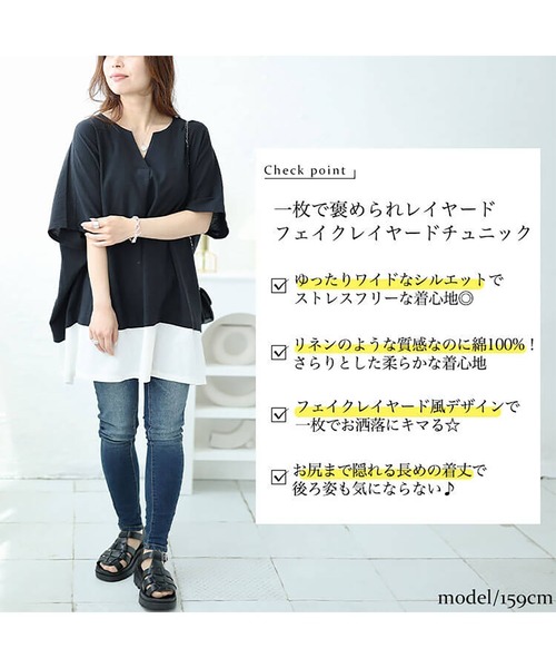GOLDJAPAN(ゴールドジャパン)の「フェイクレイヤードキーネックドルマンチュニック【大きいサイズ対応】(チュニック・レディース・ダークグリーン/ブラック/ネイビー・LL~3L/4L~5L)」の4枚目の写真