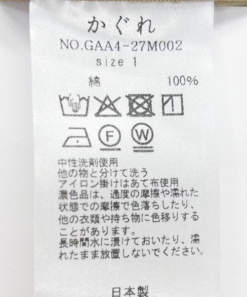 カグレ かぐれ コットンステンカラーコート （BEIGE