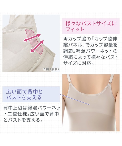 BRADELIS NEWYORK(ブラデリスニューヨーク)の「綿さらタッチ!ナチュラルフィットブラキャミ25 補正下着 ブラキャミ ブラトップ(インナーウェア/肌着・レディース・ブラック/グレイッシュベージュ/ローズ/ラベンダー・M/L/LL/3L/4L/5L/S)」の21枚目の写真