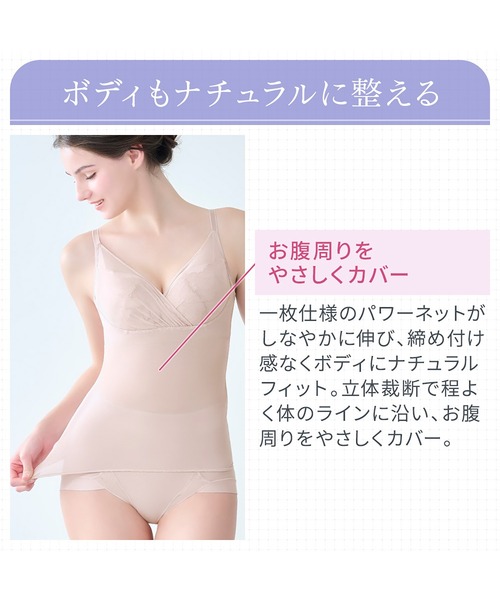 BRADELIS NEWYORK(ブラデリスニューヨーク)の「綿さらタッチ!ナチュラルフィットブラキャミ25 補正下着 ブラキャミ ブラトップ(インナーウェア/肌着・レディース・ブラック/グレイッシュベージュ/ローズ/ラベンダー・M/L/LL/3L/4L/5L/S)」の20枚目の写真