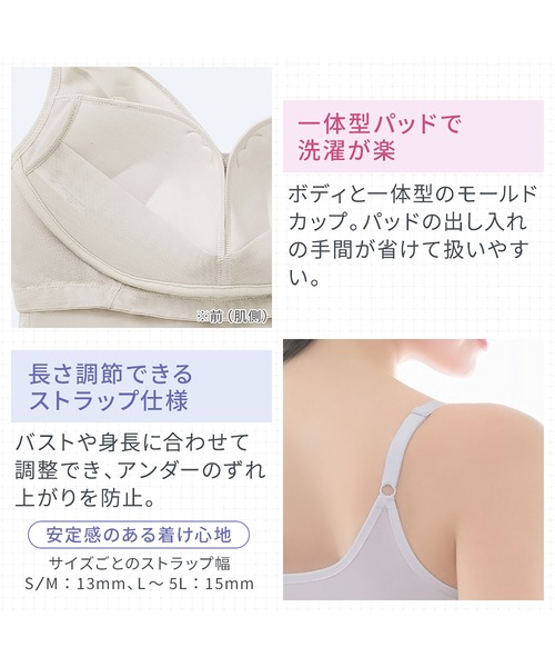BRADELIS NEWYORK(ブラデリスニューヨーク)の「綿さらタッチ!ナチュラルフィットブラキャミ25 補正下着 ブラキャミ ブラトップ(インナーウェア/肌着・レディース・ブラック/グレイッシュベージュ/ローズ/ラベンダー・M/L/LL/3L/4L/5L/S)」の17枚目の写真