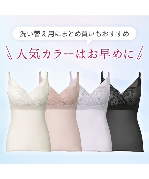 BRADELIS NEWYORK(ブラデリスニューヨーク)の「綿さらタッチ!ナチュラルフィットブラキャミ25 補正下着 ブラキャミ ブラトップ(インナーウェア/肌着・レディース・ブラック/グレイッシュベージュ/ローズ/ラベンダー・M/L/LL/3L/4L/5L/S)」の14枚目の写真