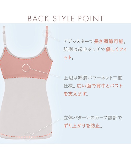 セール】綿さらタッチ!ナチュラルフィットブラキャミ25 補正下着