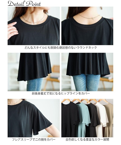 GOLDJAPAN(ゴールドジャパン)の「フレアスリーブペプラムコットンカットソー【大きいサイズ対応】(Tシャツ/カットソー・レディース・ベージュ系/ミント/チャコールグレー/オフホワイト/ブラック・4L~5L/LL~3L)」の11枚目の写真