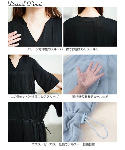 GOLDJAPAN(ゴールドジャパン)の「チュールドッキングドロストワンピース【大きいサイズ対応】(ワンピース・レディース・ブラック/ブルーグレー・LL/3L/4L/5L)」の9枚目の写真