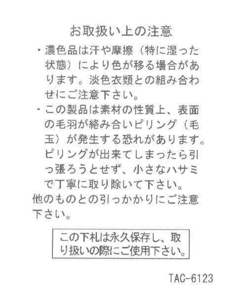 studio CLIP（スタディオクリップ）の「シャイニーニットナロウスカーフ（ストール/ショール・レディース・ブラック/アイボリー・FREE）」の9枚目の写真