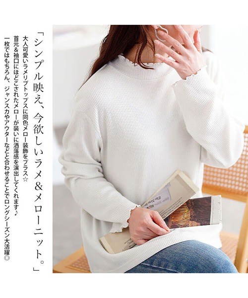 GOLDJAPAN(ゴールドジャパン)の「メロープチハイネックラメリブニット【大きいサイズ対応】(ニット/セーター・レディース・グレー/オフホワイト/ブラック・LL/3L/4L/5L)」の7枚目の写真