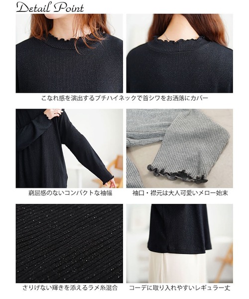 GOLDJAPAN(ゴールドジャパン)の「メロープチハイネックラメリブニット【大きいサイズ対応】(ニット/セーター・レディース・グレー/オフホワイト/ブラック・LL/3L/4L/5L)」の17枚目の写真