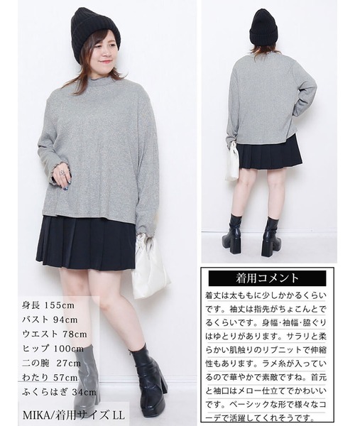 GOLDJAPAN(ゴールドジャパン)の「メロープチハイネックラメリブニット【大きいサイズ対応】(ニット/セーター・レディース・グレー/オフホワイト/ブラック・LL/3L/4L/5L)」の18枚目の写真