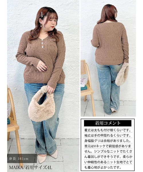 GOLDJAPAN(ゴールドジャパン)の「Vネック模様編みニットプルオーバー【大きいサイズ対応】(ニット/セーター・レディース・ブラック/ブラウン・LL/3L/4L/5L)」の16枚目の写真