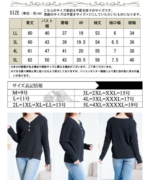 GOLDJAPAN(ゴールドジャパン)の「Vネック模様編みニットプルオーバー【大きいサイズ対応】(ニット/セーター・レディース・ブラック/ブラウン・LL/3L/4L/5L)」の18枚目の写真