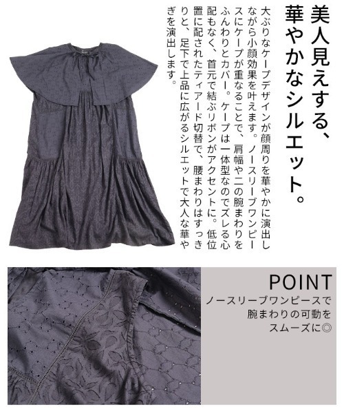 Sawa a la mode(サワアラモード)の「ケープ付きインド綿ワンピース(ワンピース・レディース・ブラック・FREE)」の10枚目の写真