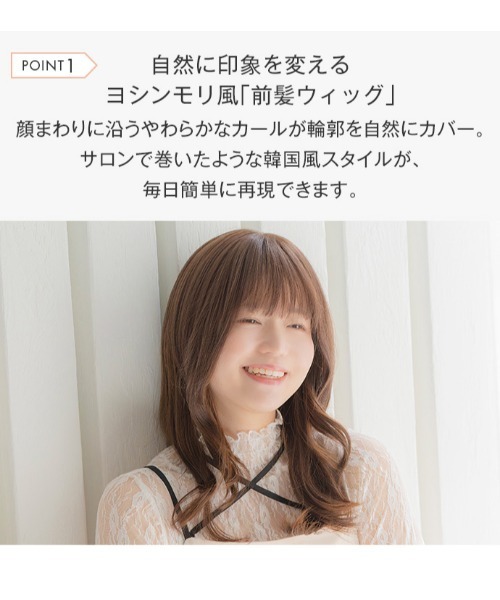 LINEASTORIA(リネアストリア)の「【前髪ウィッグ】つむじ付き前髪ウィッグ・フェイスカール人毛MIX(ウィッグ・レディース・ブラック系1/ブラウン系3/ブラウン系1・M)」の12枚目の写真