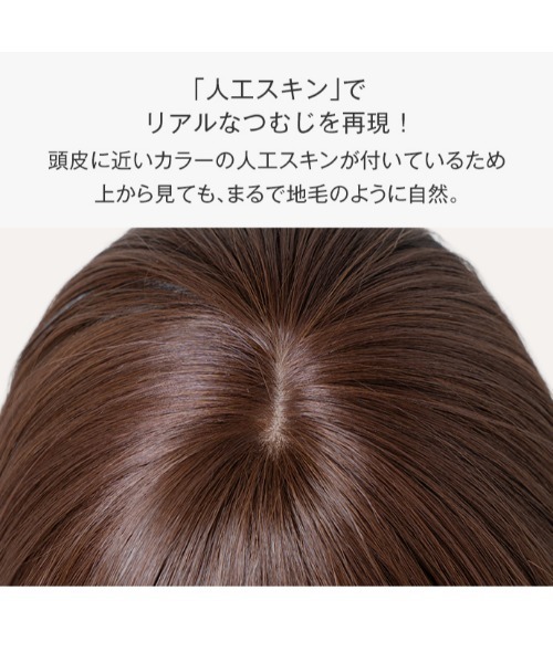 LINEASTORIA(リネアストリア)の「【前髪ウィッグ】つむじ付き前髪ウィッグ・フェイスカール人毛MIX(ウィッグ・レディース・ブラック系1/ブラウン系3/ブラウン系1・M)」の14枚目の写真