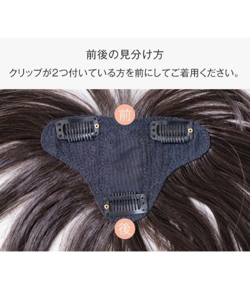 LINEASTORIA(リネアストリア)の「【前髪ウィッグ】つむじ付き前髪ウィッグ・フェイスカール人毛MIX(ウィッグ・レディース・ブラック系1/ブラウン系3/ブラウン系1・M)」の16枚目の写真