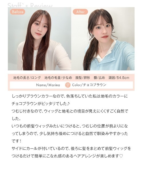 LINEASTORIA(リネアストリア)の「【前髪ウィッグ】つむじ付き前髪ウィッグ・フェイスカール人毛MIX(ウィッグ・レディース・ブラック系1/ブラウン系3/ブラウン系1・M)」の18枚目の写真