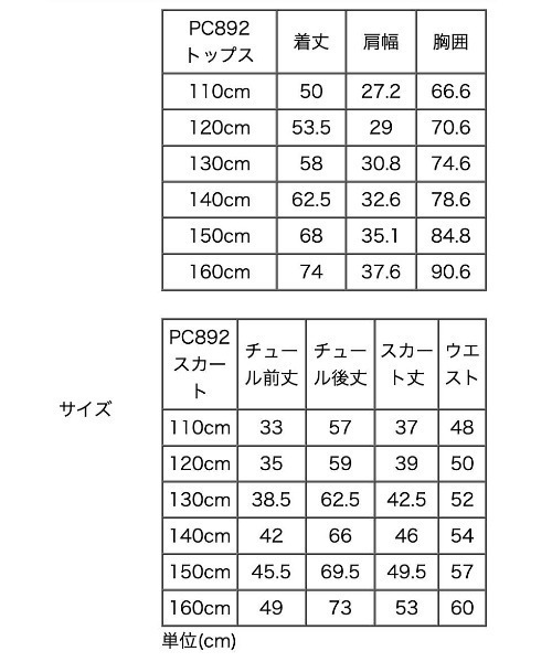 Catherine Cottage（キャサリンコテージ）の「ローズトップス＆チュールスカートセット（セットアップ・キッズ・ブラック×グレー/ホワイト×ネイビー・110/120/130/150/160/140）」の20枚目の写真