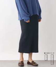 LEPSIM | 【選べる丈シリーズ】12ゲージ洗えるケアニットスカート　948652(スカート)