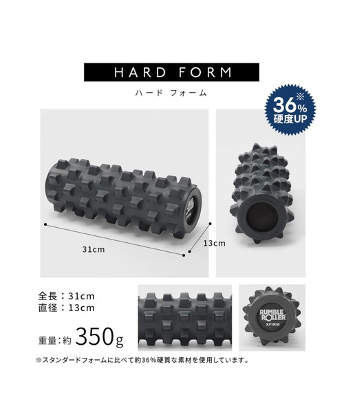 Rumble roller ランブルローラー ボール Rumble Roller Xfirm Small 美
