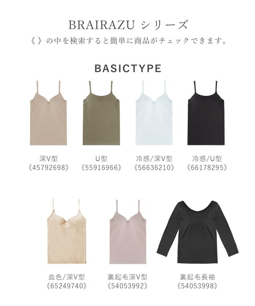 tu-hacci（ツーハッチ）の「【瞬間-2°！接触冷感】ブラが要らないBRAIRAZU-ブライラズ-ワイヤー&カップ付きUネックキャミソール【ブラトップ】（キャミソール・レディース・グレイッシュベージュ/ブラック・M/MG/SG/S/LG/XL/L）」の3枚目の写真
