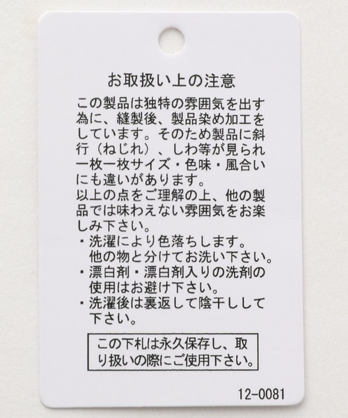 LEPSIM（レプシィム）の「チノマーメイドスカート　345720（スカート・レディース・ベージュ/グレー/カーキ・MEDIUM/LARGE）」の14枚目の写真