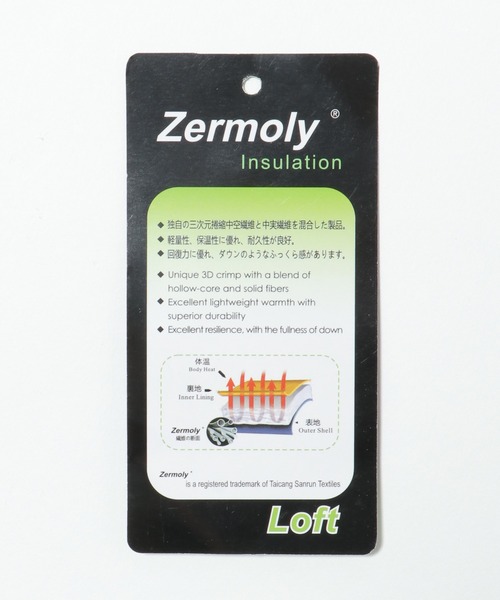 【保温】モンスターパーカー