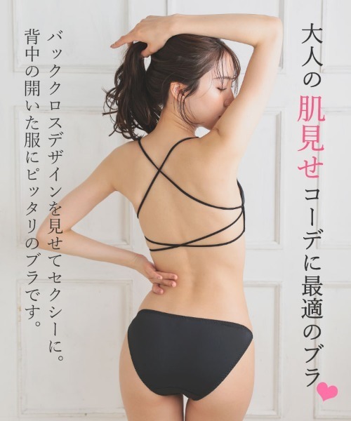 BLACK LABEL シグネチャー パワーライズ 背中ねじり ブラトップ