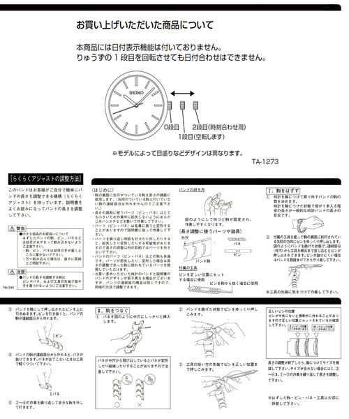 IENA(イエナ)の「【SEIKO / セイコー】Exclusive IENA × HIROB Ivory【別注】(アナログ腕時計・レディース・シルバー・FREE)」の16枚目の写真