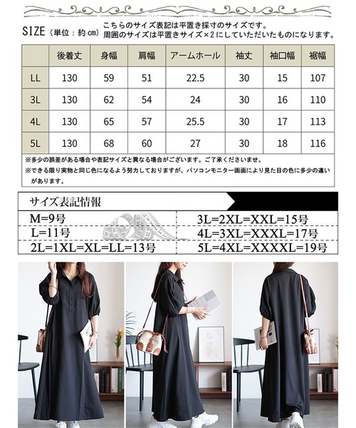 GOLDJAPAN(ゴールドジャパン)の「バルーンスリーブスキッパーシャツワンピース【大きいサイズ対応】(シャツワンピース・レディース・カーキ/ブラック・LL/3L/4L/5L)」の18枚目の写真